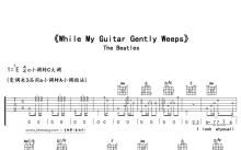 乔治·哈里森《while my guitar gently weeps》吉他谱_C调吉他弹唱谱