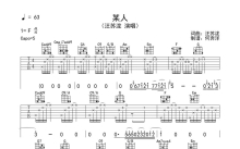 汪苏泷《某人》吉他谱_C调吉他弹唱谱