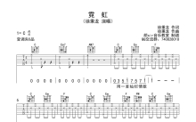 徐秉龙《霓虹》吉他谱_C调吉他弹唱谱