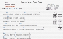 周杰伦《Now You See Me》吉他谱_C调吉他弹唱谱_和弦谱