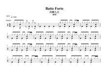 Lollipop、Subside《Batte Forte》鼓谱_架子鼓谱