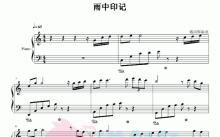 《雨中印记》（Kiss The Rain） 超简版钢琴谱