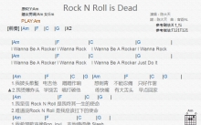 陈大天《Rock N Roll is Dead》吉他谱_C调吉他弹唱谱_和弦谱