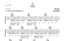 林依晨《你》吉他谱_C调吉他弹唱谱