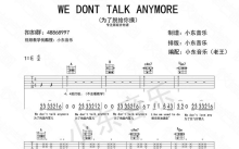 为了脱给你摸《We Don't Talk Anymore》吉他谱_吉他弹唱谱