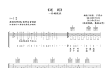朴树《送别》吉他谱_C调吉他弹唱谱