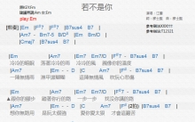 江蕙《若不是你》吉他谱_G调吉他弹唱谱_和弦谱