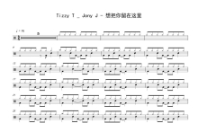 Tizzy T /Jony J《想把你留在这里》鼓谱_架子鼓谱