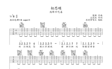 池绛不吃姜《相思蝶》吉他谱_G调吉他弹唱谱