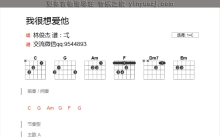 林俊杰《我很想爱他》吉他谱_C调吉他弹唱谱_和弦谱