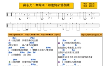 蒋志光/韦绮姗《相逢何必曾相识》_尤克里里谱