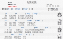 鼓鼓《为爱而爱》吉他谱_G调吉他弹唱谱_和弦谱