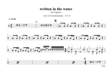 Gin Wigmore《written in the water》鼓谱_架子鼓谱