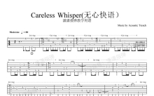 zxx《careless whisper》吉他谱_吉他独奏谱