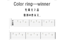 WINNER《color ring》吉他谱_吉他弹唱谱_和弦谱