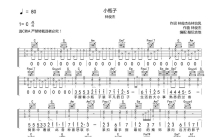 林俊杰《小瓶子》吉他谱_C调吉他弹唱谱