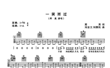 那英《一笑而过》吉他谱_A调吉他弹唱谱