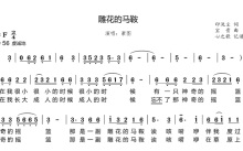 豪图《雕花的马鞍》歌词_简谱