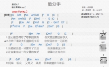 任家萱《致分手》吉他谱_C调吉他弹唱谱_和弦谱