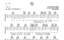 周星星《我看过》吉他谱_C调吉他弹唱谱