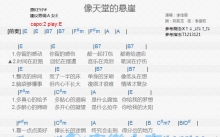 李佳薇《像天堂的悬崖》吉他谱_E调吉他弹唱谱_和弦谱