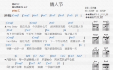 吴克t《情人节》吉他谱_C调吉他弹唱谱_和弦谱