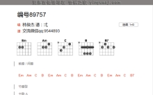 林俊杰《编号89757》吉他谱_G调吉他弹唱谱_和弦谱