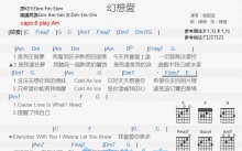 张韶涵《幻想爱》吉他谱_C调吉他弹唱谱_和弦谱