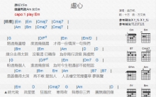吴亦帆《虐心》吉他谱_G调吉他弹唱谱_和弦谱