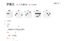 人行道乐队《梦里见》吉他谱_E调吉他弹唱谱_和弦谱