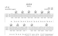 金美儿《委屈话》吉他谱_C调吉他弹唱谱