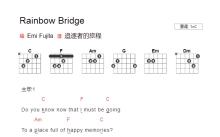 Emi Fujita《Rainbow Bridge》吉他谱_C调吉他弹唱谱_和弦谱