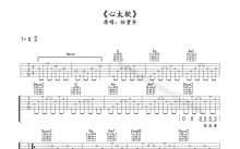 任贤齐《心太软》吉他谱_G调吉他弹唱谱