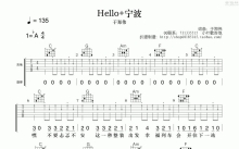 于郑伟《Hello宁波》吉他谱_G调吉他弹唱谱