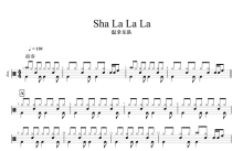 温拿乐队《Sha la la la》鼓谱_架子鼓谱