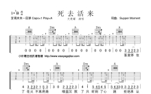 关楚耀《死去活来》吉他谱_A调吉他弹唱谱