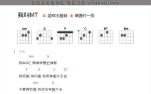 《我叫mt》吉他谱_吉他弹唱谱_和弦谱