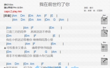 唐古《我在前世约了你》吉他谱_A调吉他弹唱谱_和弦谱