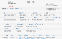 OK绷《噢爱》吉他谱_G调吉他弹唱谱_和弦谱
