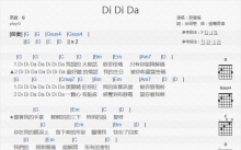 郭书瑶《Di Di Da》吉他谱_G调吉他弹唱谱_和弦谱