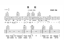 许美静《蔓延》吉他谱_G调吉他弹唱谱