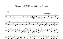 Kisum/金浩延《White Style》鼓谱_架子鼓谱