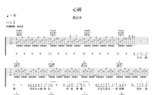 殷正洋《心碎》吉他谱_C调吉他弹唱谱