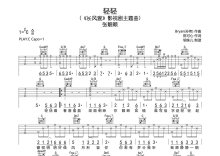 张靓颖《轻轻》吉他谱_C调吉他弹唱谱