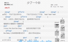 io乐团《少了一个你》吉他谱_G调吉他弹唱谱_和弦谱
