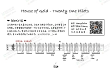 黄大炜《house of gold》吉他谱_吉他弹唱谱