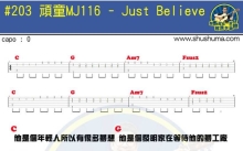 顽童mj116《just believe》吉他谱_C调吉他弹唱谱_和弦谱