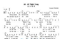 Lionel Richie《All Night Long》吉他谱_G调吉他弹唱谱