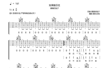 暴躁的兔子《如果能忍住》吉他谱_G调吉他弹唱谱