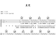 李学仕《直觉》吉他谱_C调吉他弹唱谱